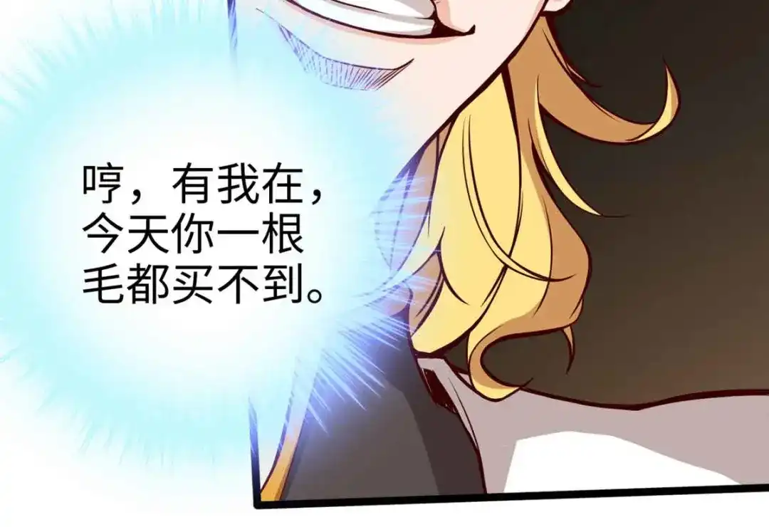 《通天之路》第十六章 第94页