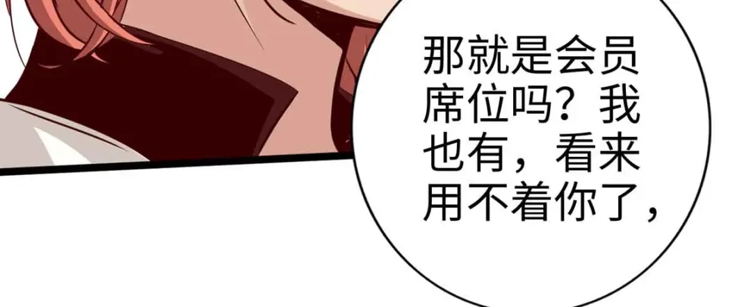 《通天之路》第十六章 第61页