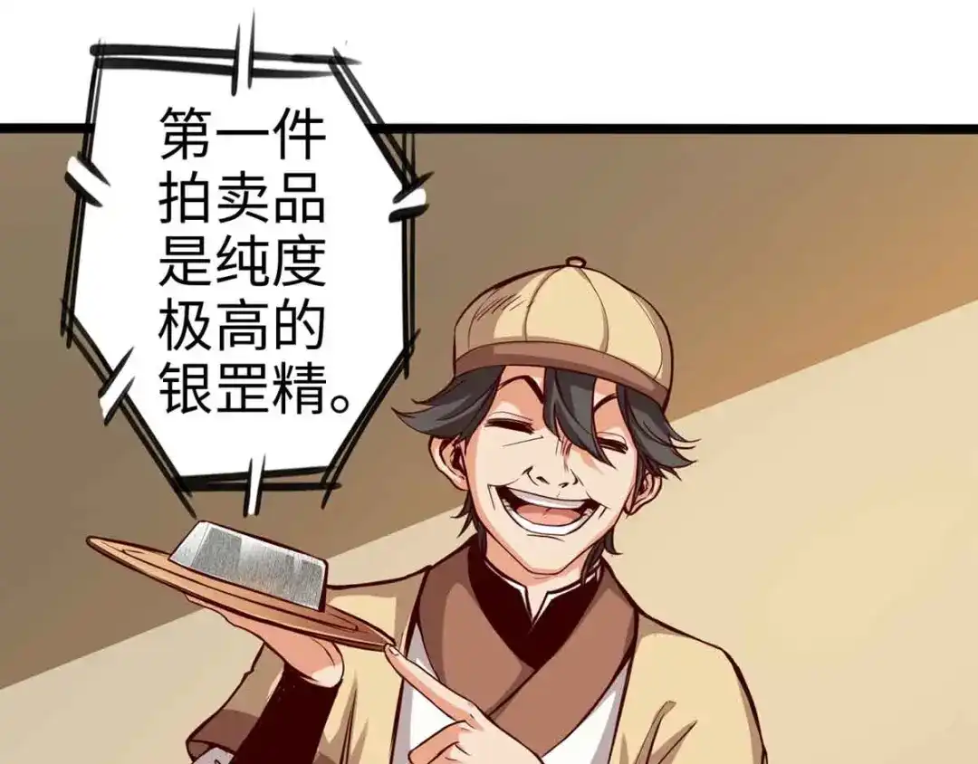 《通天之路》第十六章 第77页