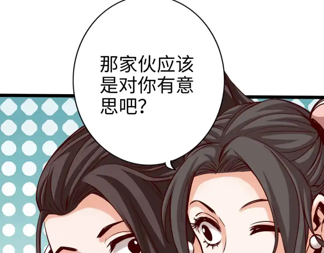 《通天之路》第十六章 第27页