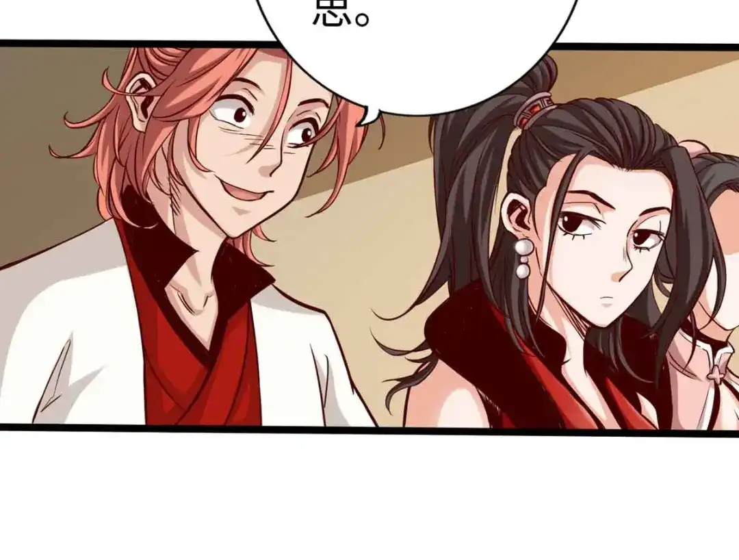 《通天之路》第十六章 第29页
