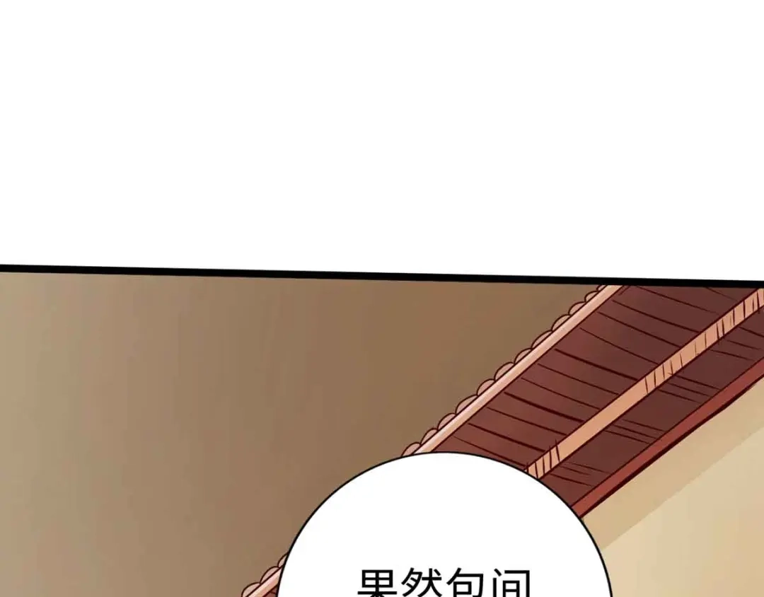 《通天之路》第十六章 第70页