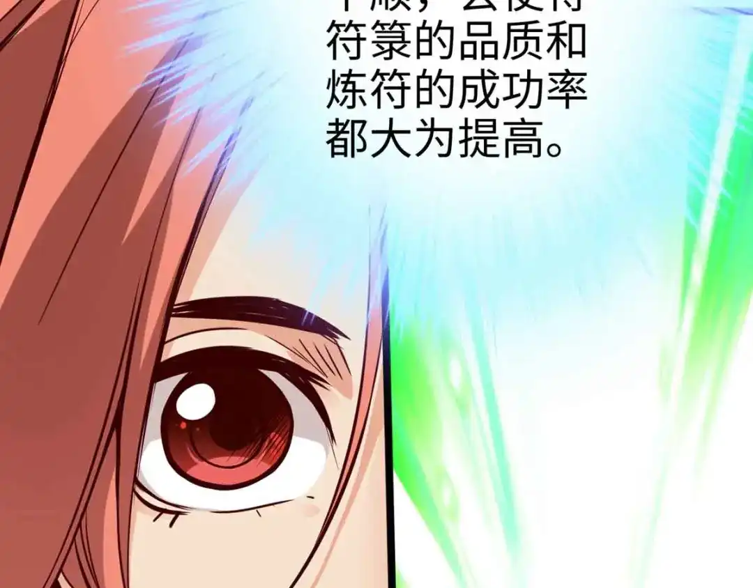 《通天之路》第十六章 第89页