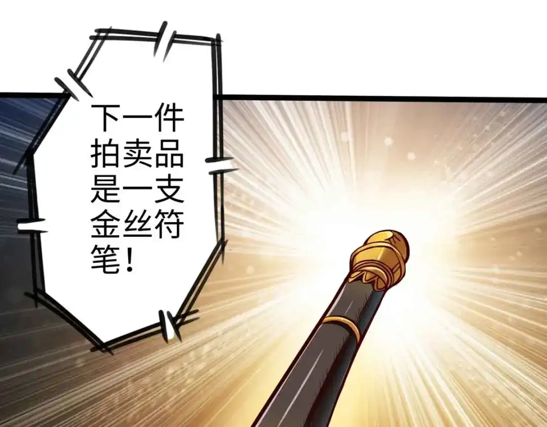 《通天之路》第十六章 第84页