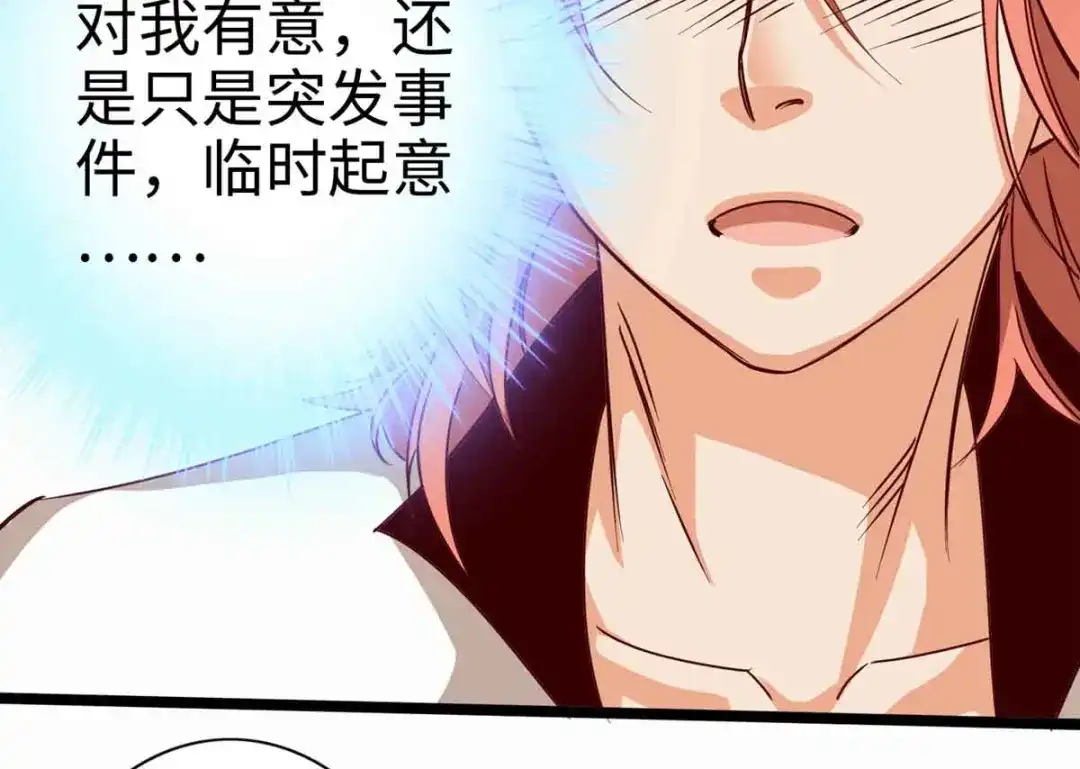 《通天之路》第十六章 第21页
