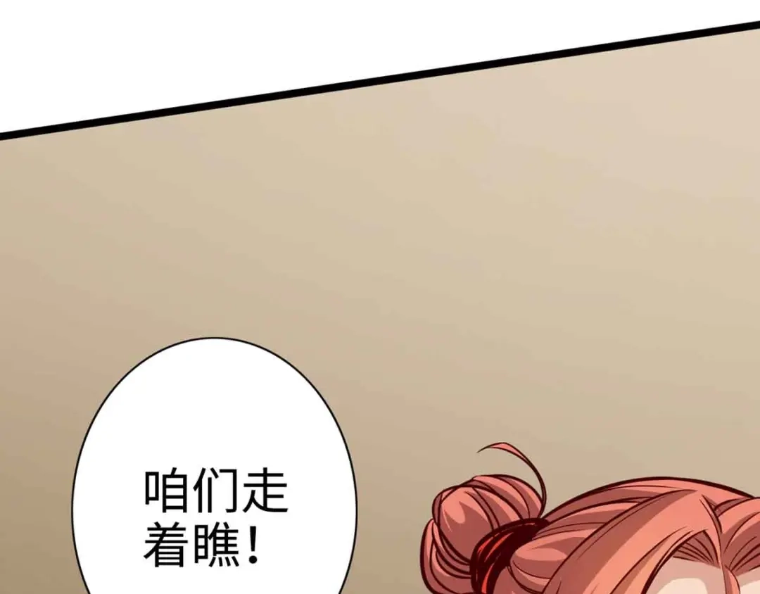 《通天之路》第十六章 第67页