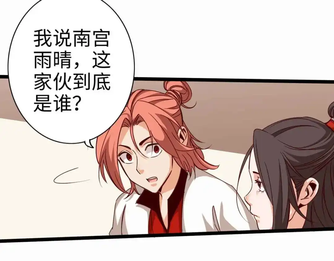 《通天之路》第十六章 第22页