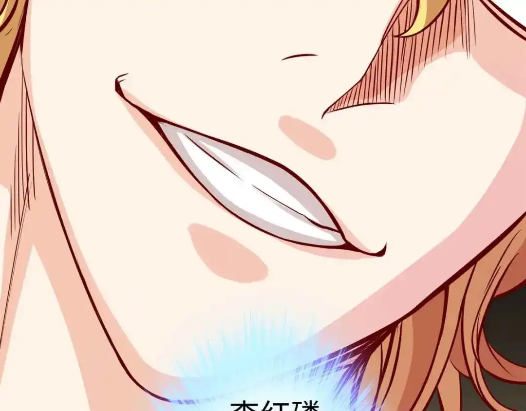 《通天之路》第十七章 第92页