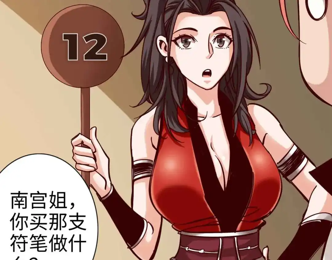 《通天之路》第十七章 第39页