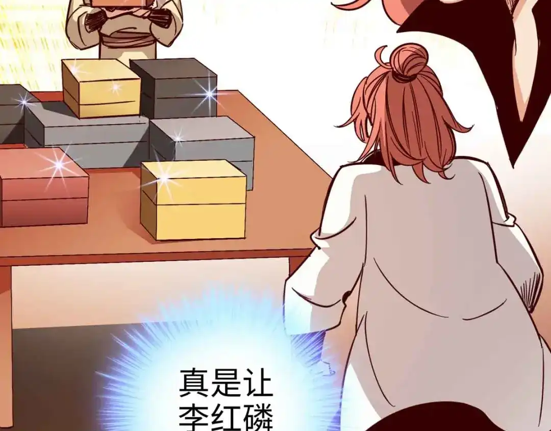 《通天之路》第十七章 第108页