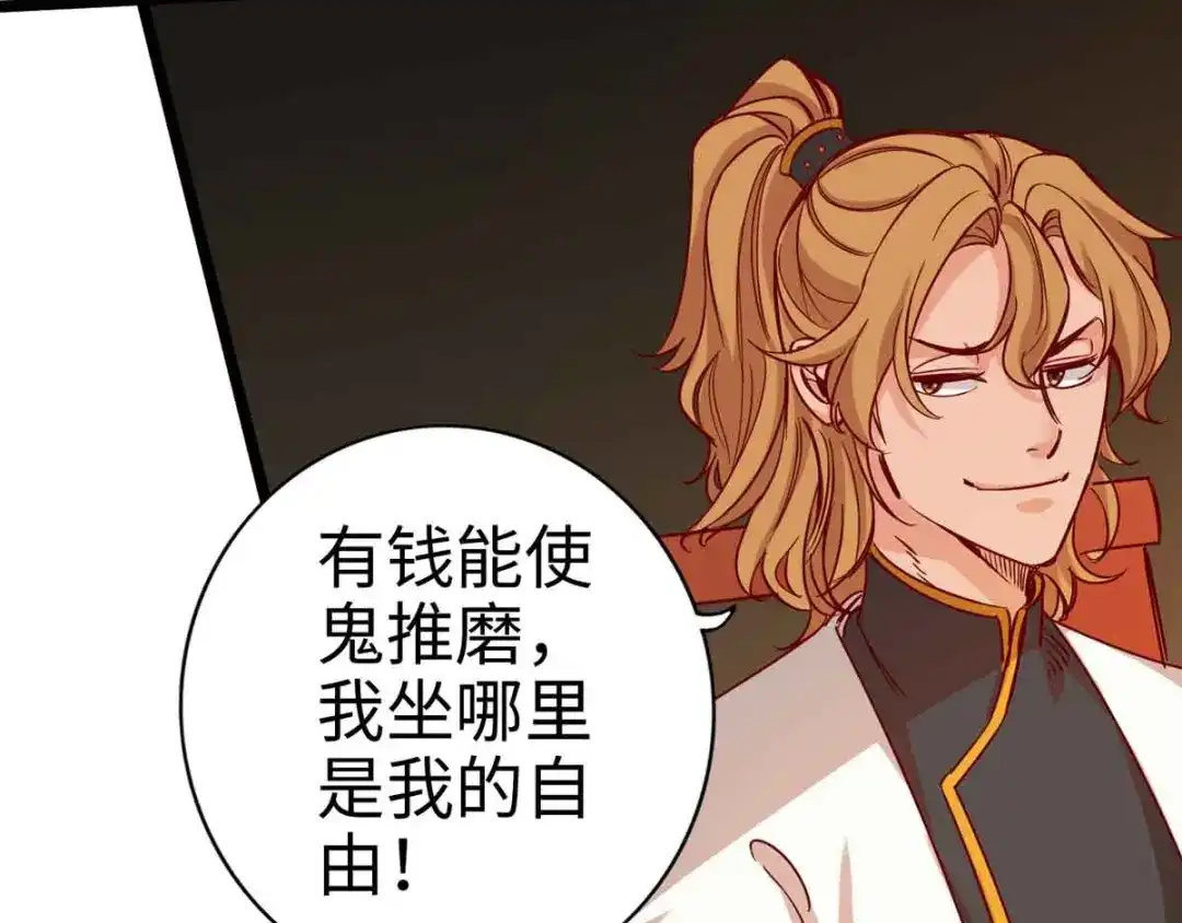 《通天之路》第十七章 第8页