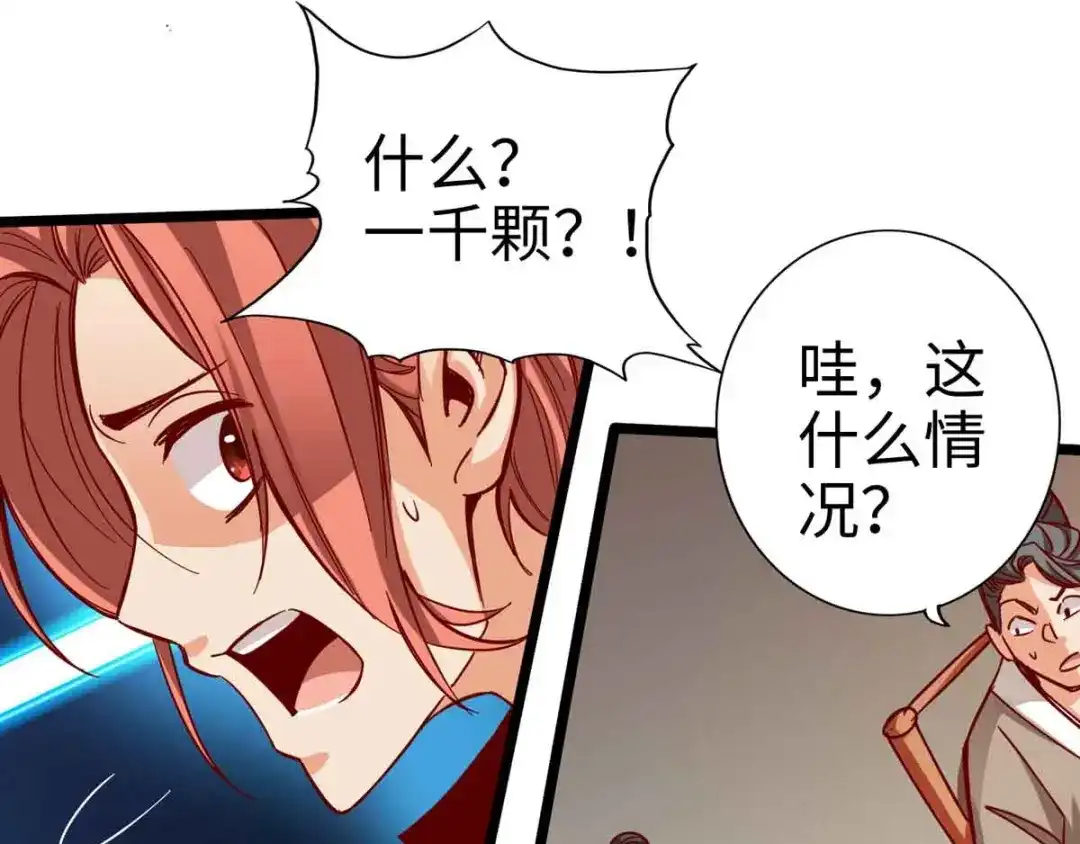 《通天之路》第十七章 第1页