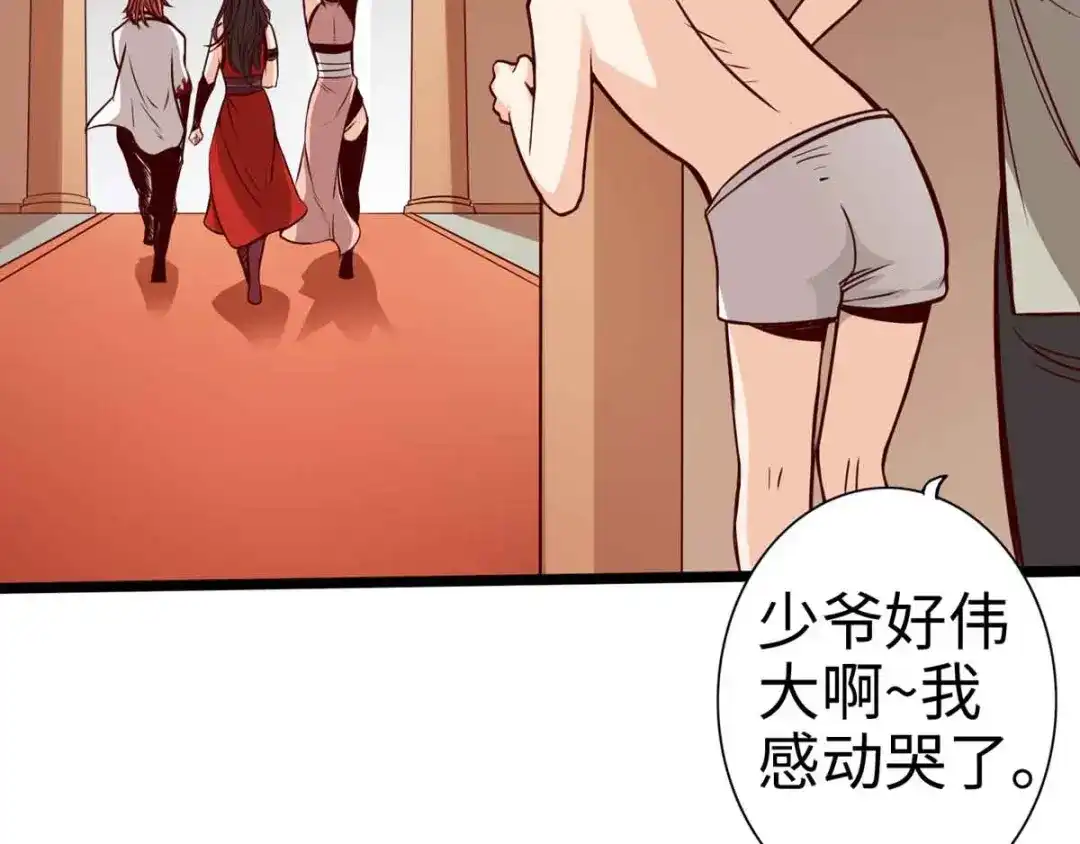 《通天之路》第十七章 第117页