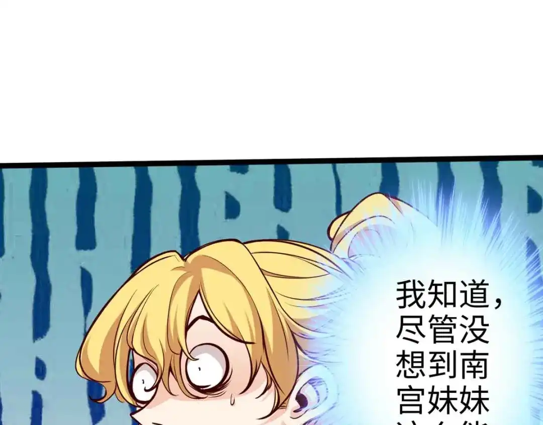 《通天之路》第十七章 第113页