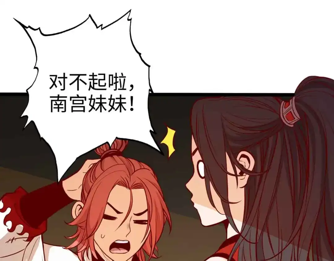 《通天之路》第十七章 第75页