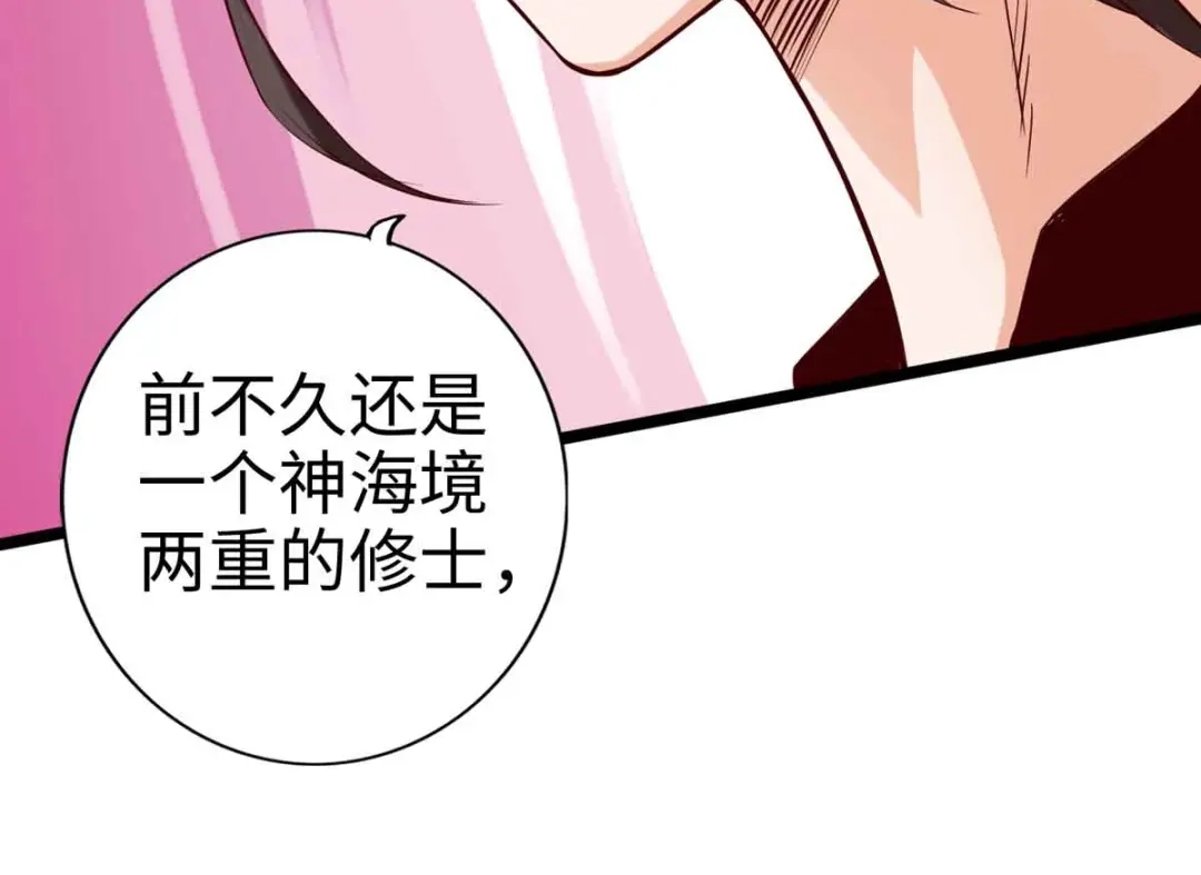 《通天之路》第十七章 第24页