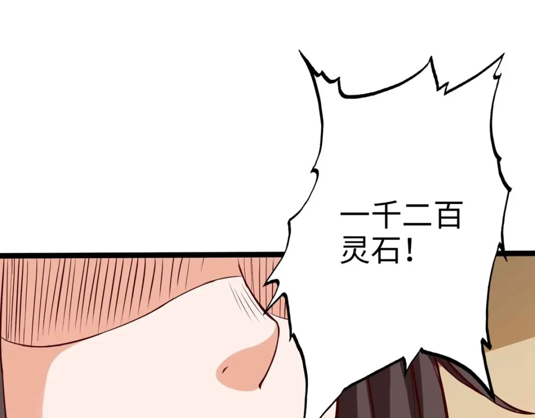 《通天之路》第十七章 第36页