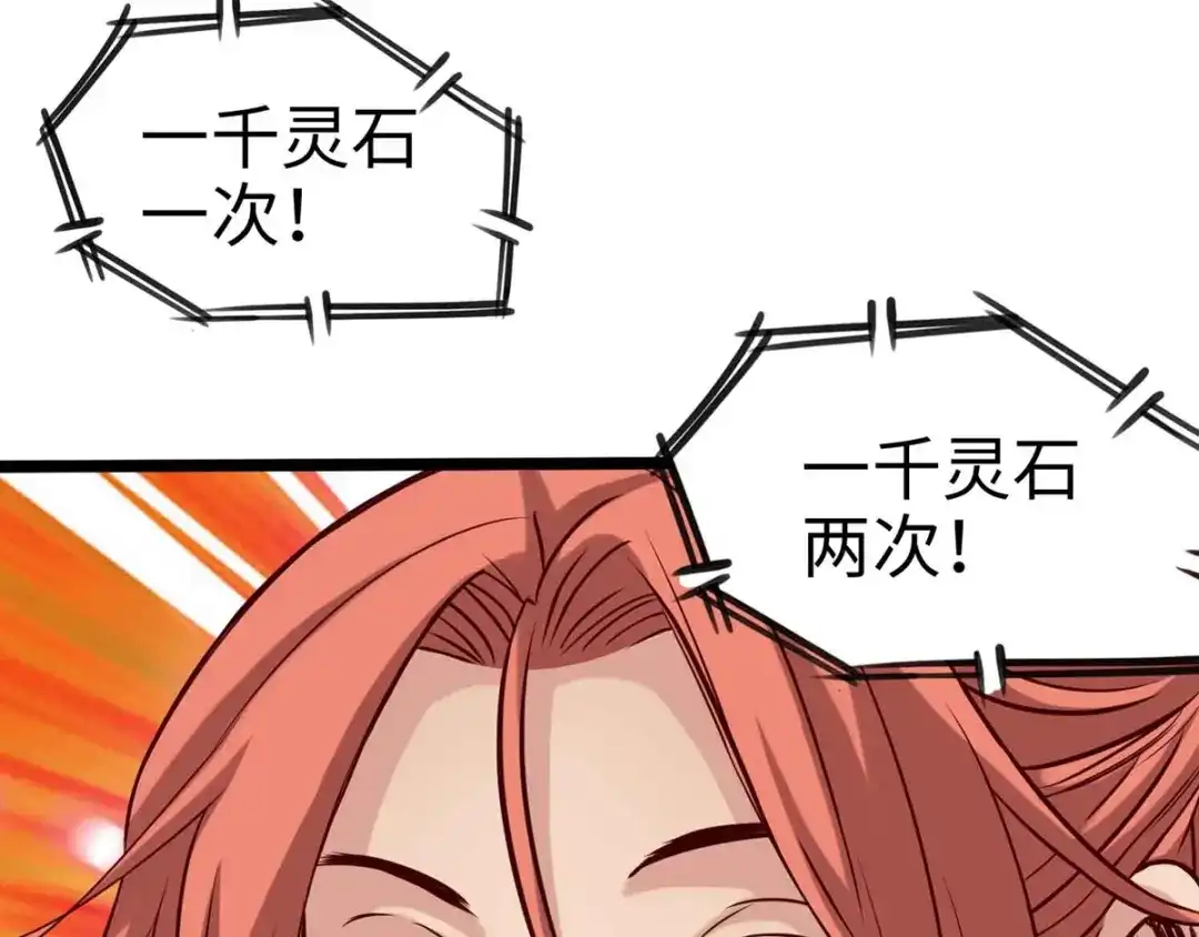 《通天之路》第十七章 第33页