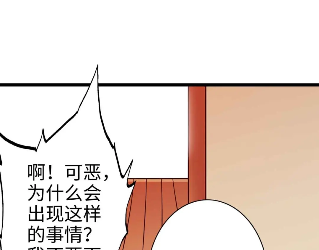 《通天之路》第十七章 第94页