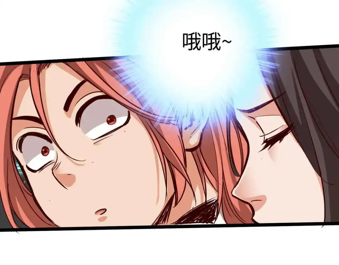 《通天之路》第十七章 第68页
