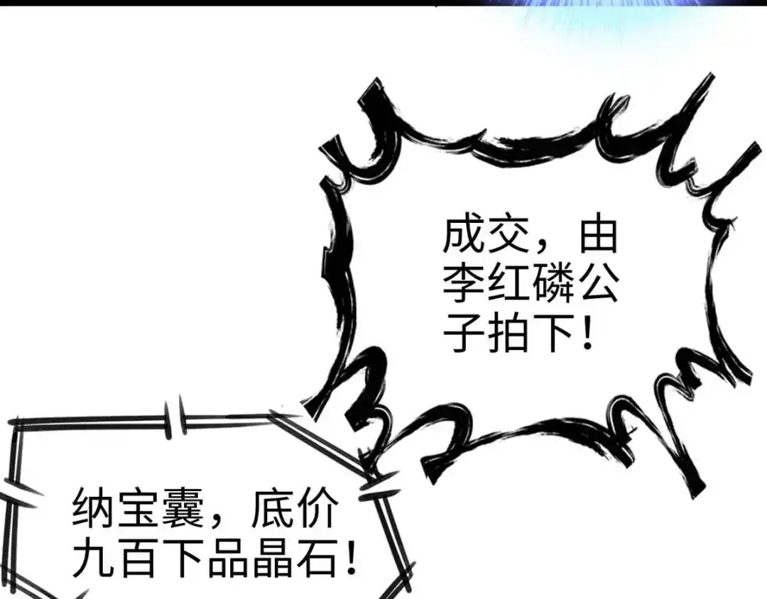 《通天之路》第十七章 第103页