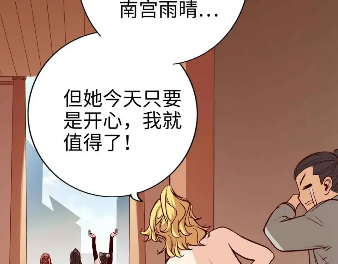 《通天之路》第十七章 第116页
