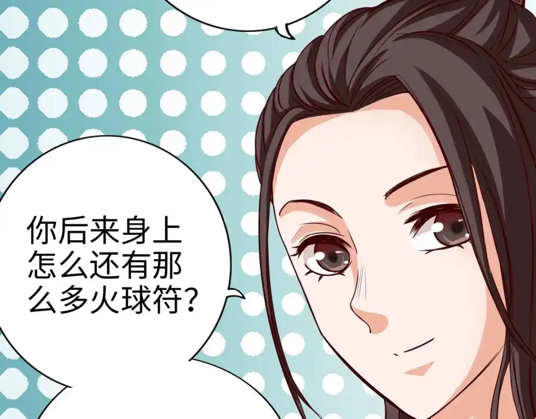 《通天之路》第十七章 第28页