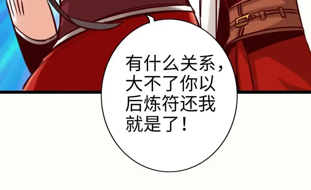 《通天之路》第十七章 第44页