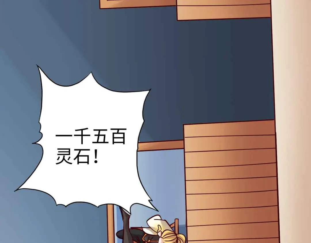 《通天之路》第十七章 第54页