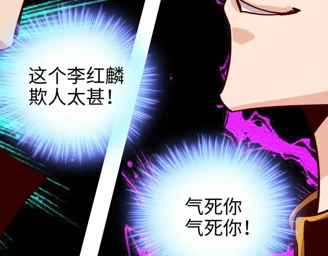 《通天之路》第十七章 第58页
