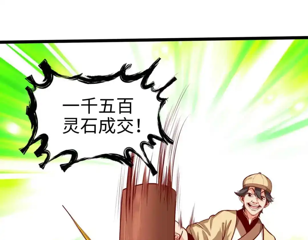 《通天之路》第十七章 第86页
