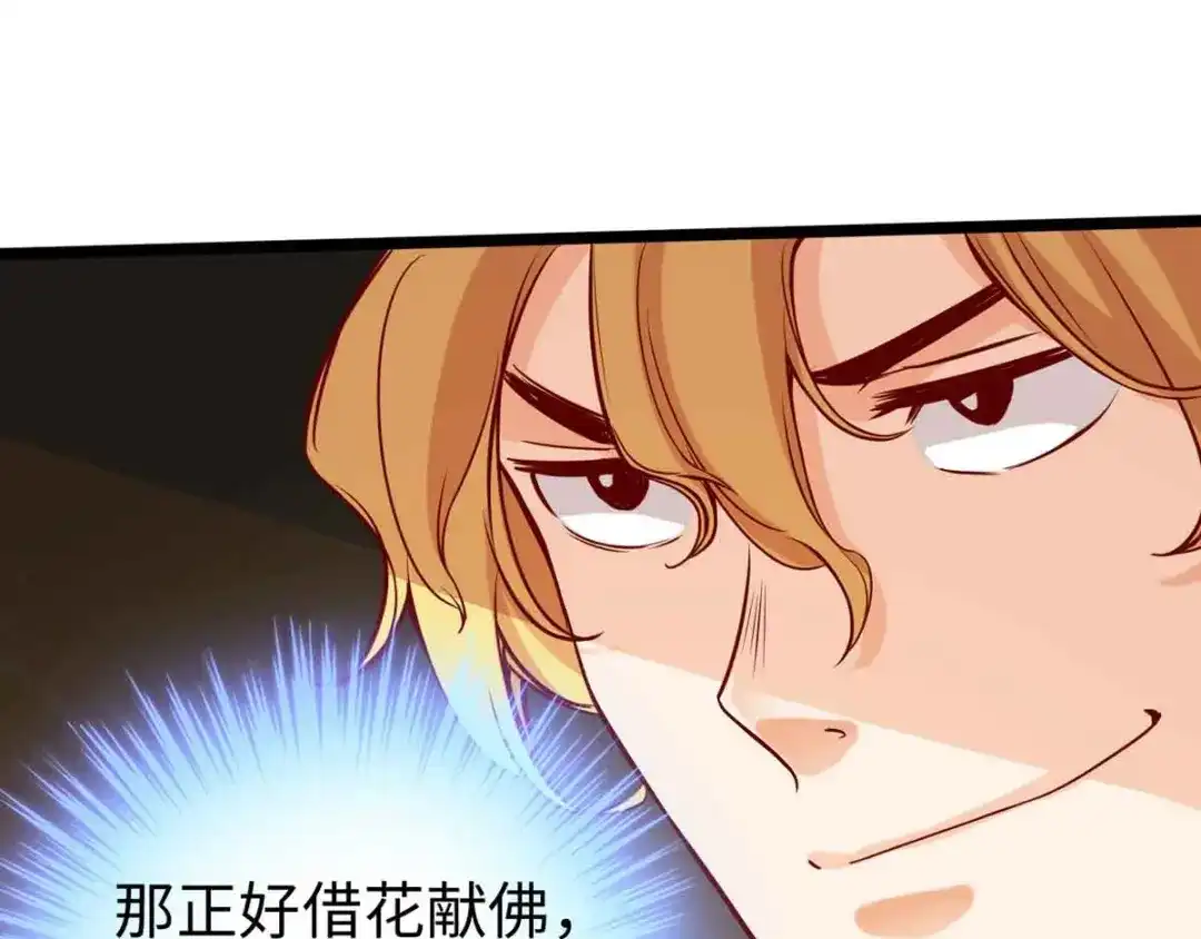 《通天之路》第十七章 第84页