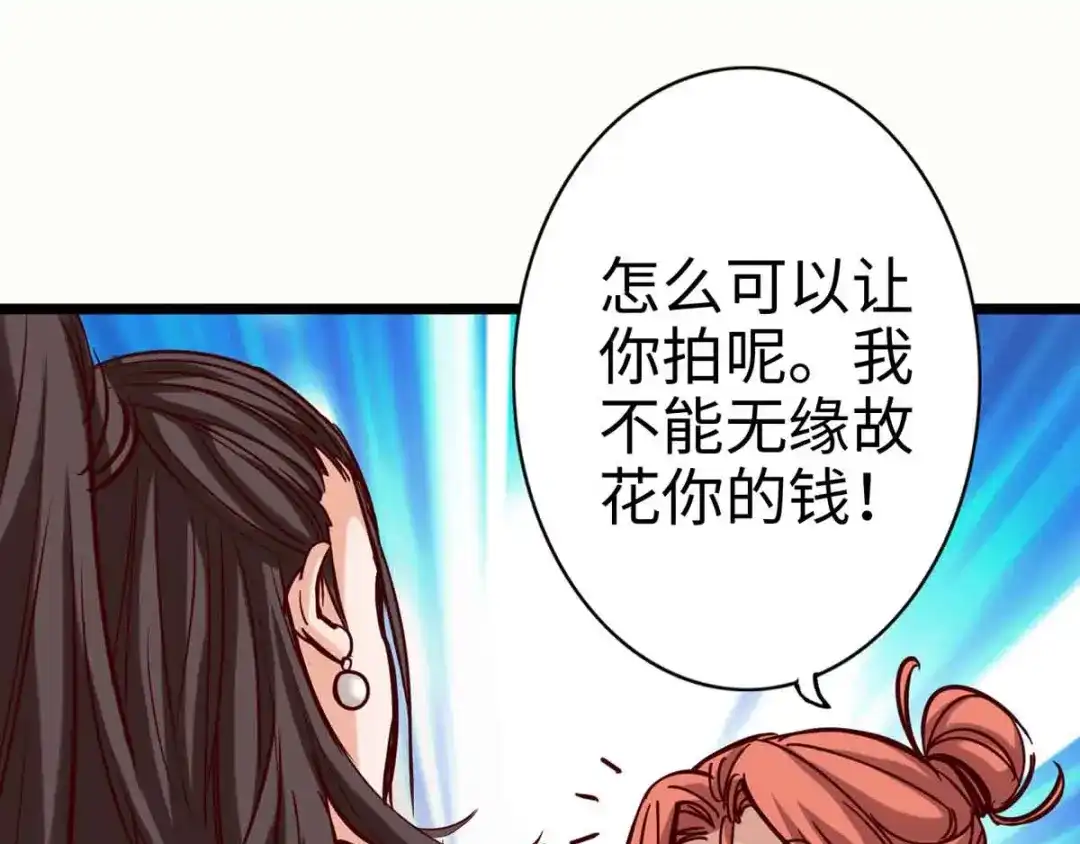 《通天之路》第十七章 第42页