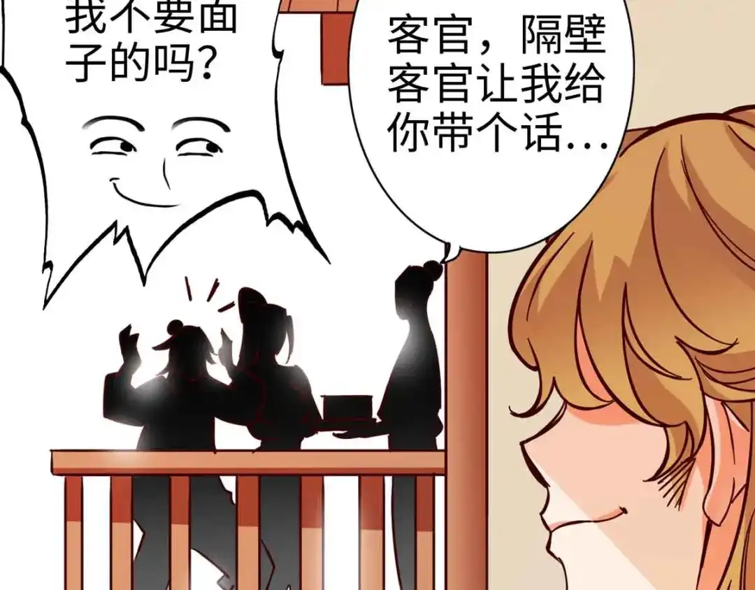 《通天之路》第十七章 第95页
