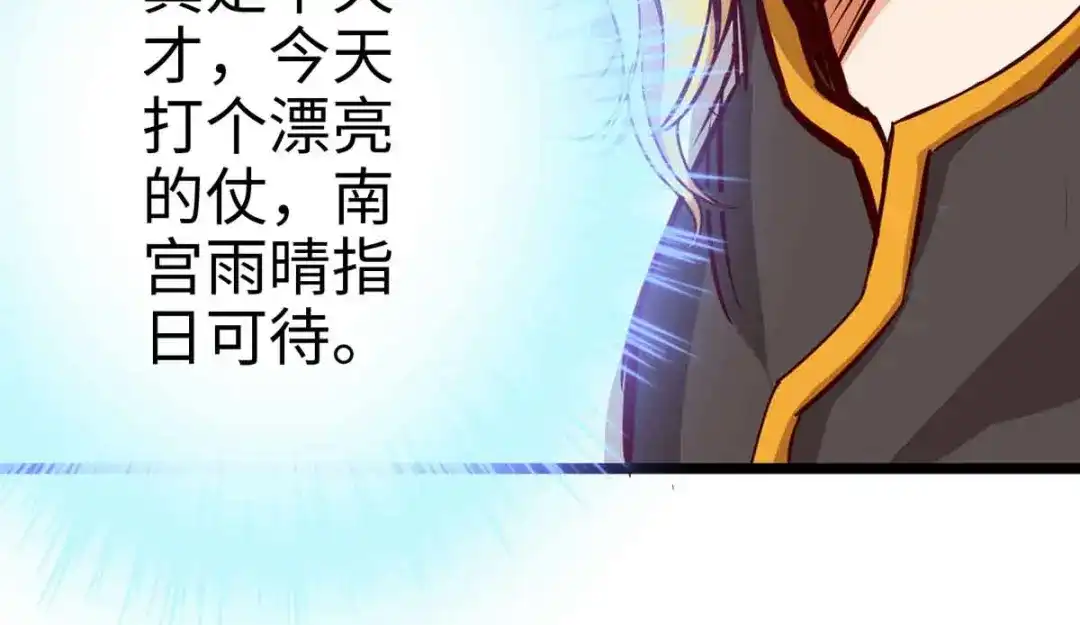 《通天之路》第十七章 第100页