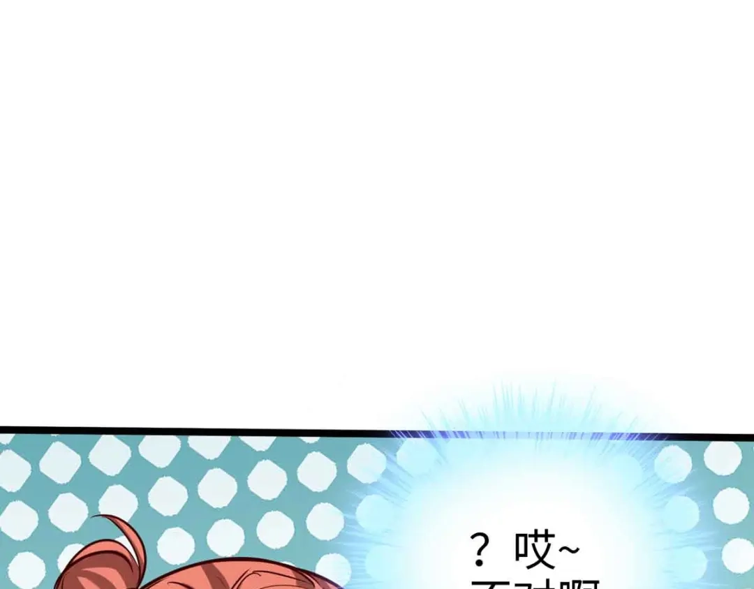 《通天之路》第十七章 第60页