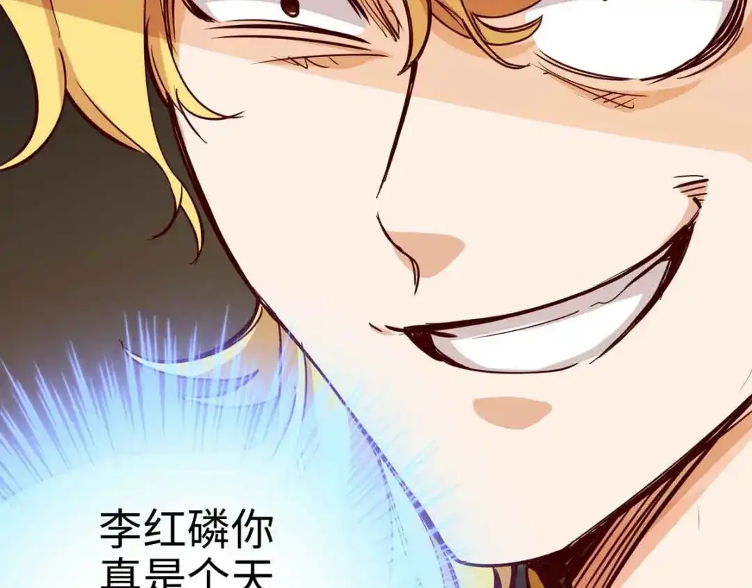《通天之路》第十七章 第99页