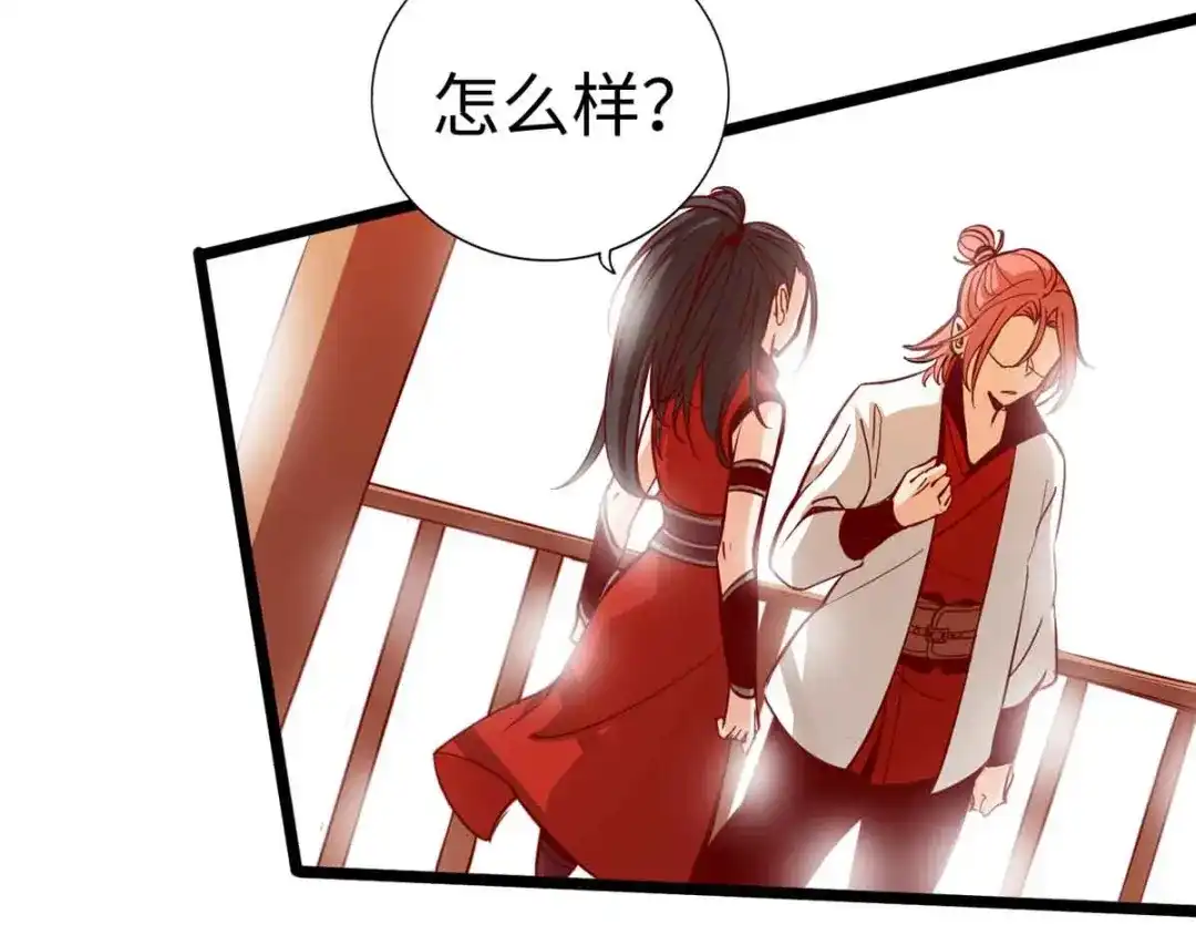 《通天之路》第十七章 第12页