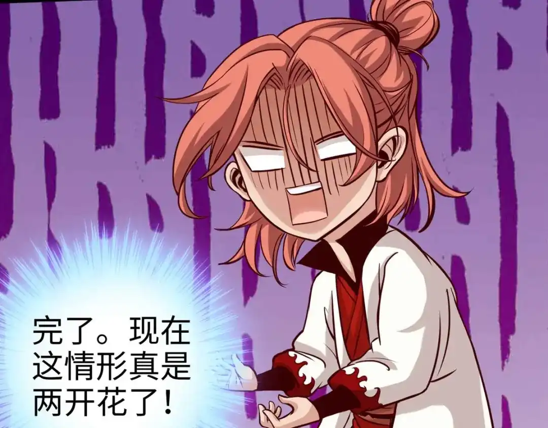 《通天之路》第十七章 第31页