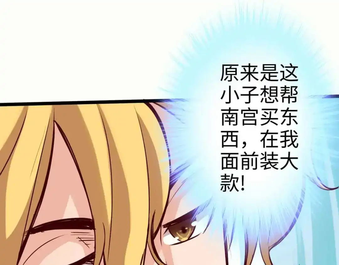《通天之路》第十七章 第48页