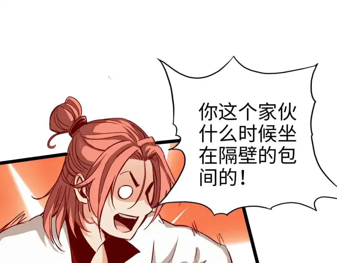 《通天之路》第十七章 第5页