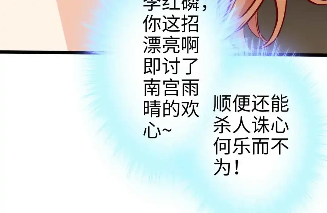 《通天之路》第十七章 第93页