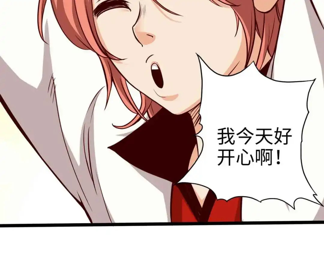 《通天之路》第十七章 第120页