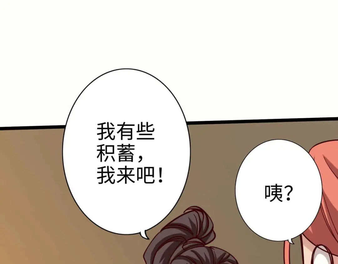《通天之路》第十七章 第38页
