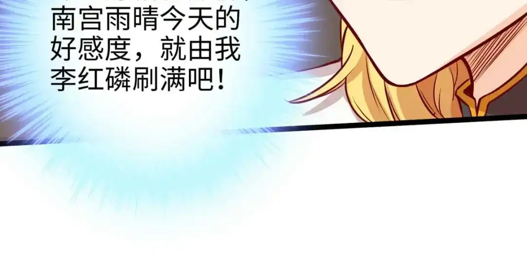 《通天之路》第十七章 第85页