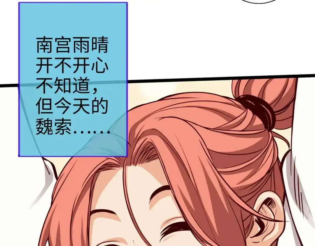 《通天之路》第十七章 第119页