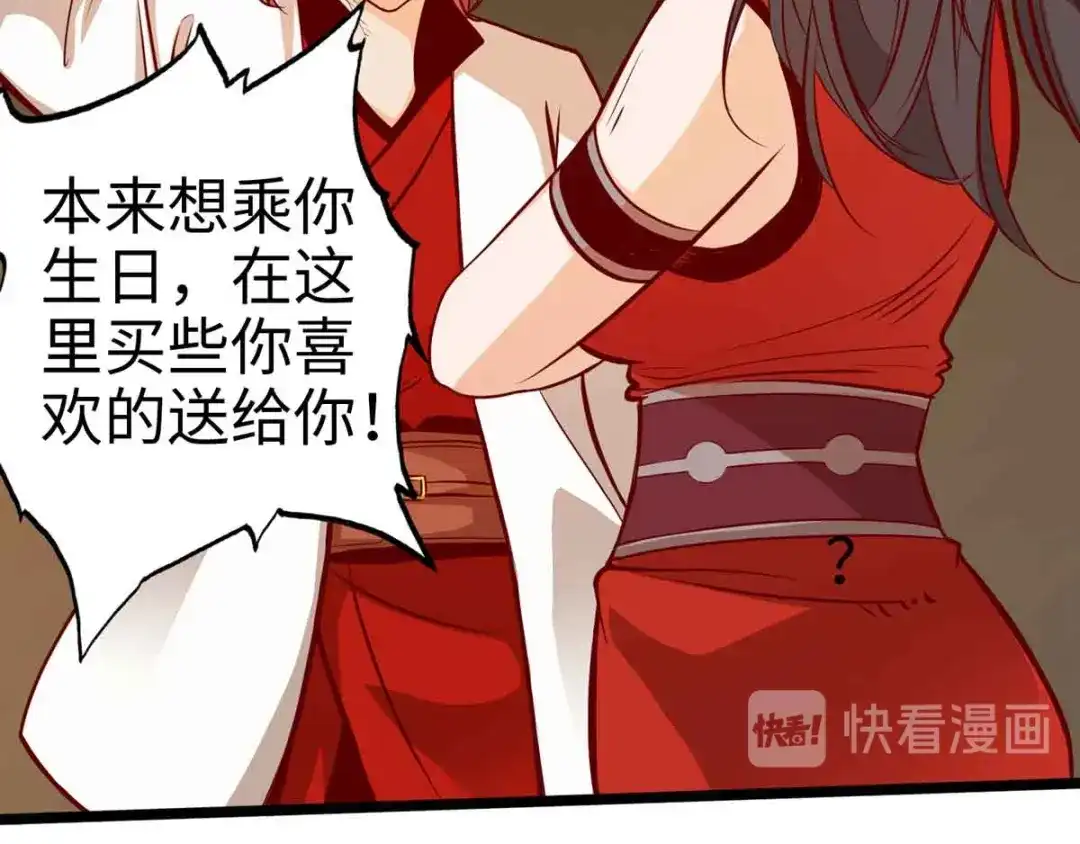 《通天之路》第十七章 第76页