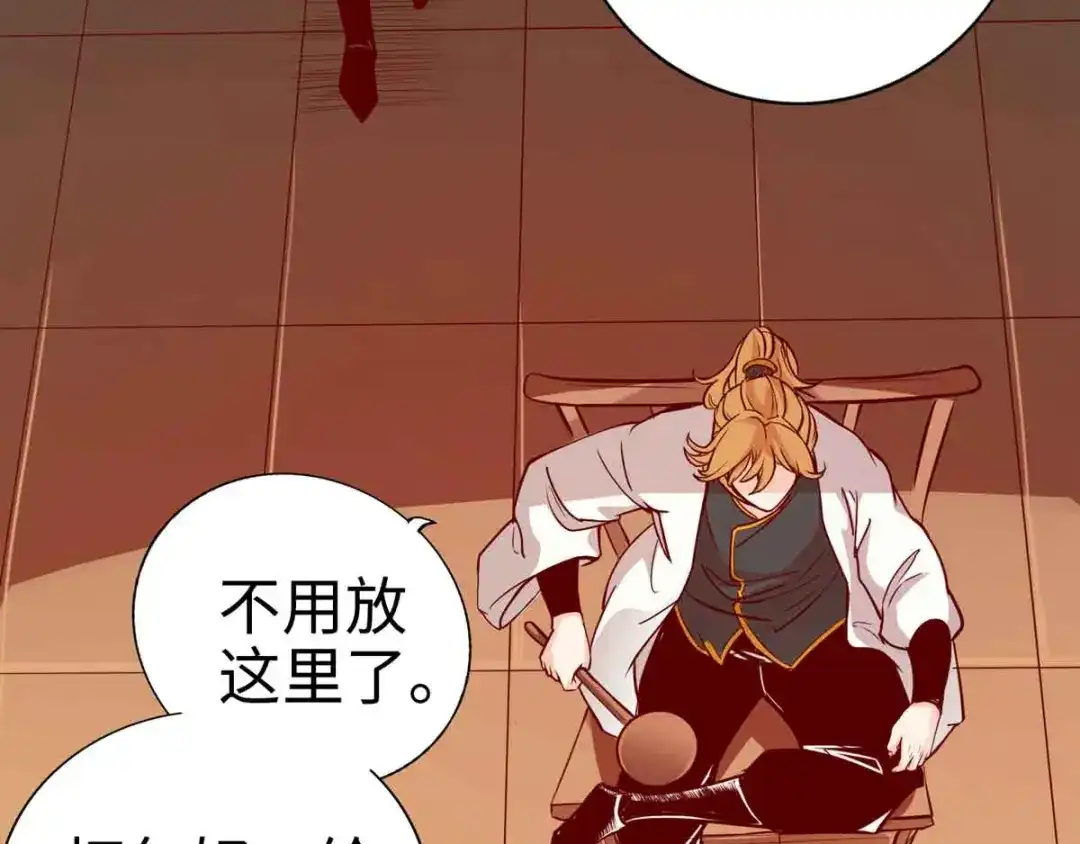 《通天之路》第十七章 第89页