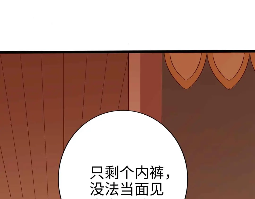 《通天之路》第十七章 第115页