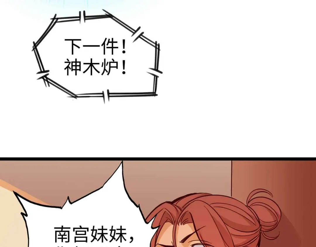 《通天之路》第十七章 第101页
